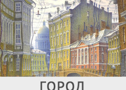 GOROD