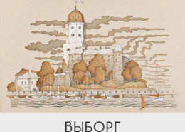 VyborgPic