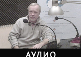 AUDIO