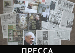 PRESS